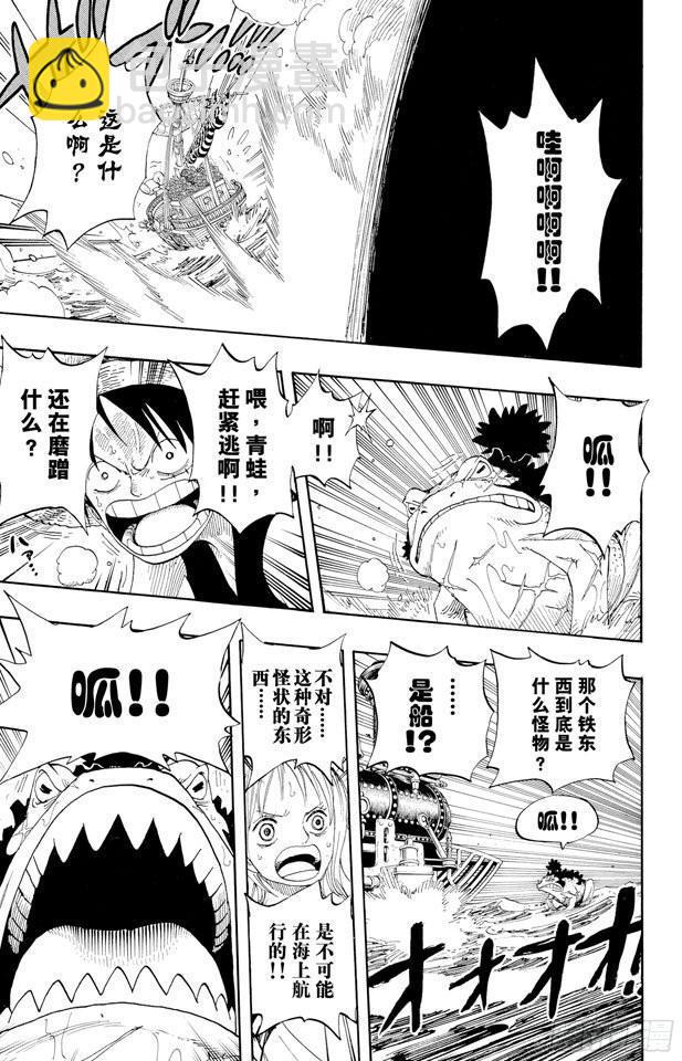 🍹航海王 第321话 单挑 第13页