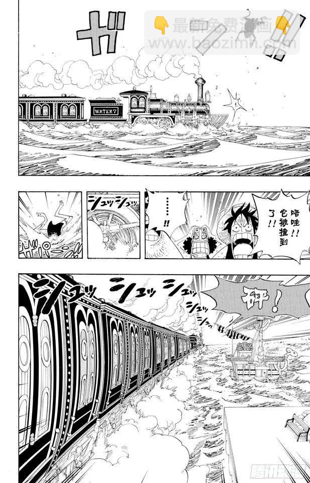 🍹航海王 第321话 单挑 第14页