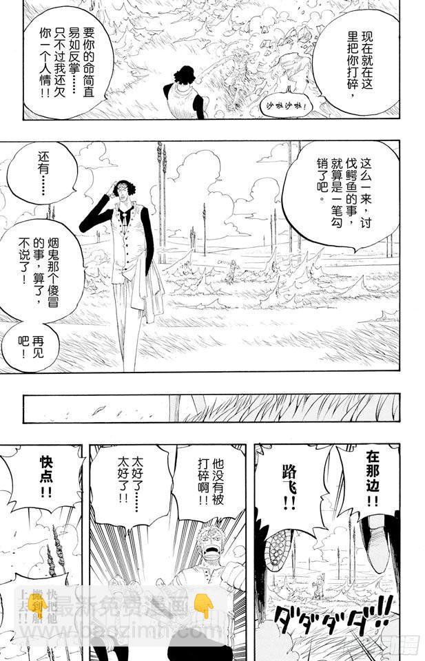 🍹航海王 第321话 单挑 第15页
