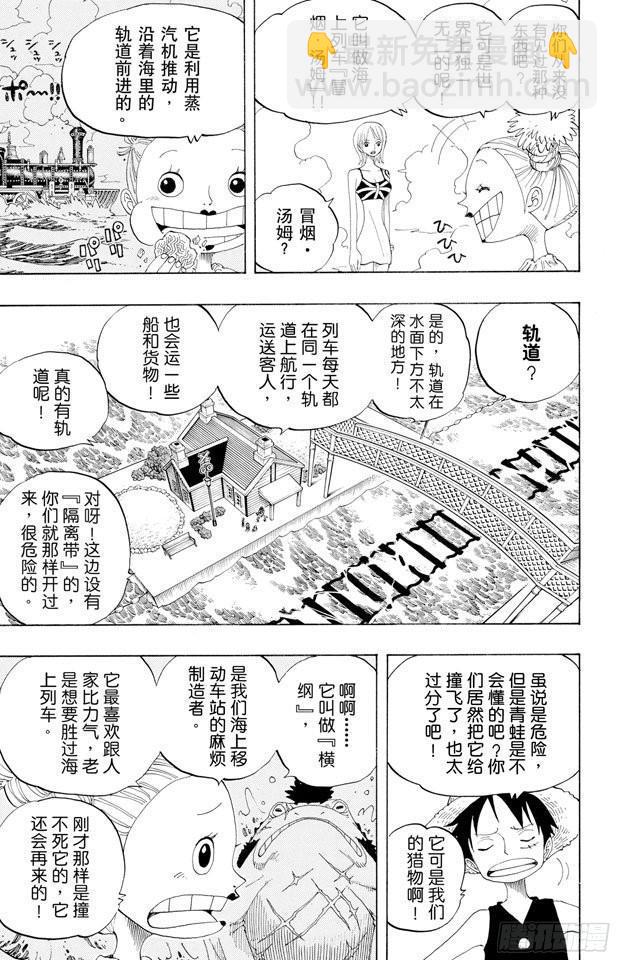 🍹航海王 第321话 单挑 第17页