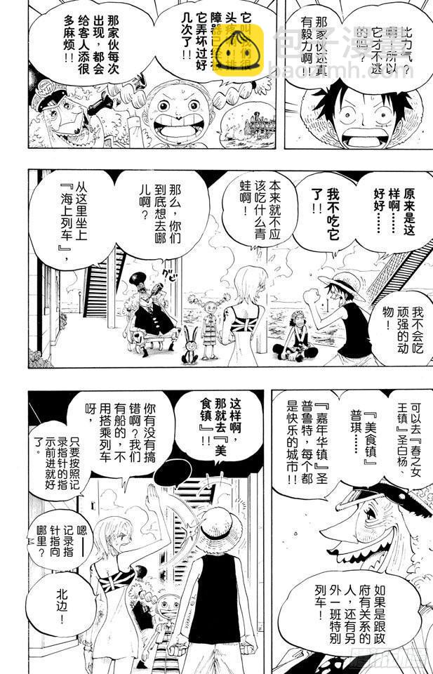 🍹航海王 第321话 单挑 第18页