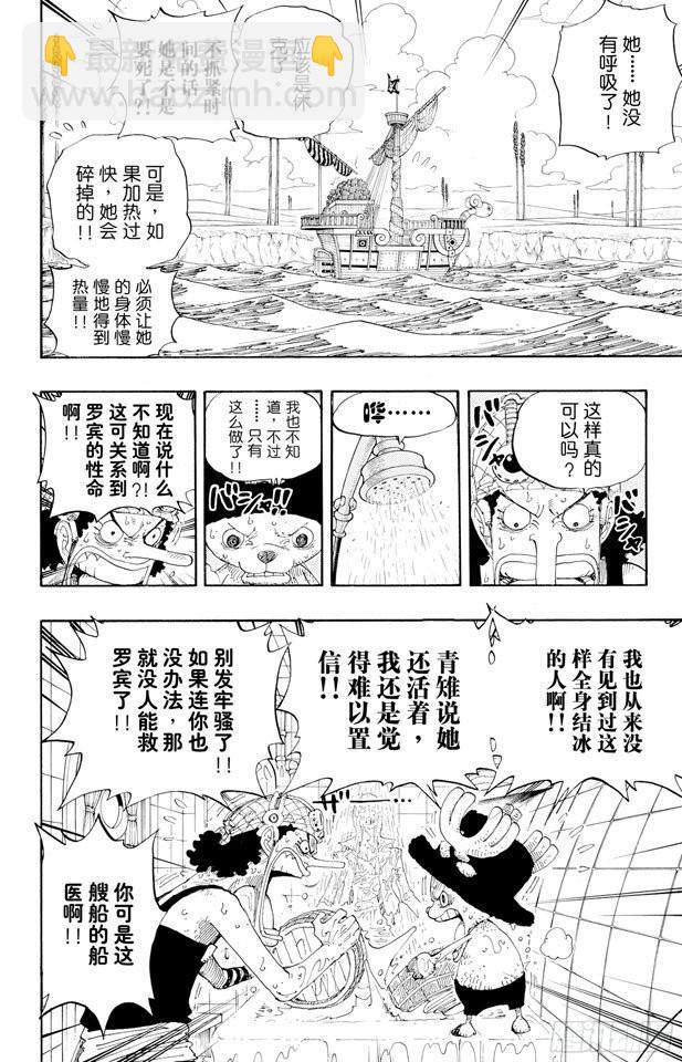 🍹航海王 第321话 单挑 第2页