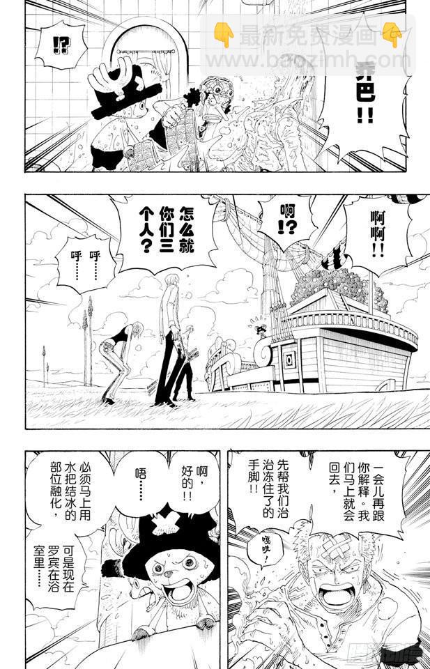 🍹航海王 第321话 单挑 第4页