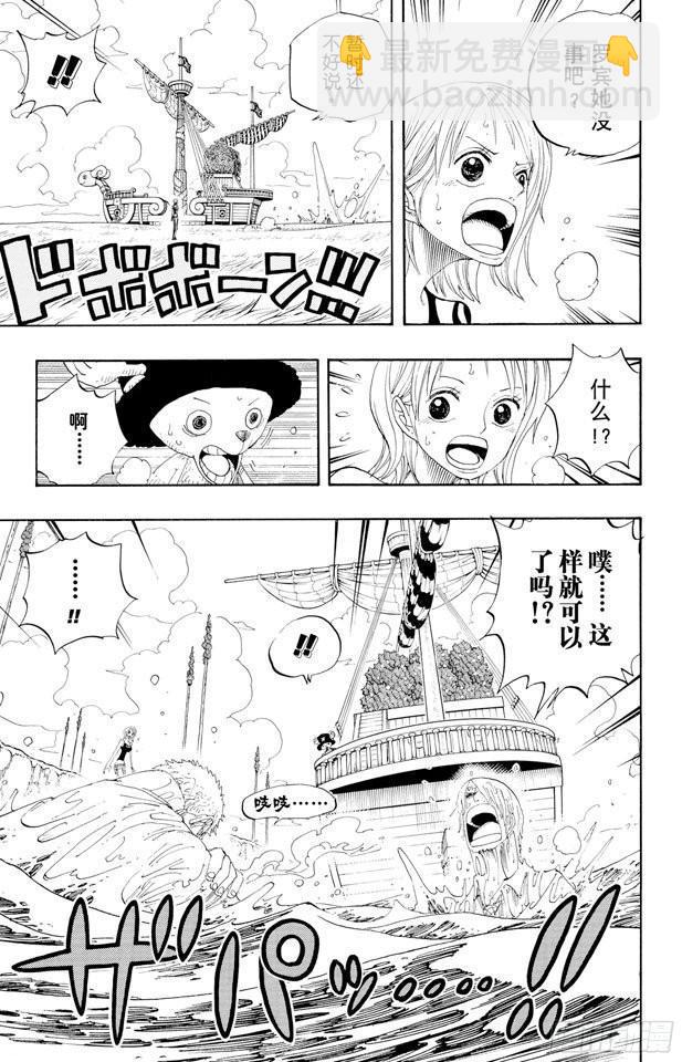 🍹航海王 第321话 单挑 第5页