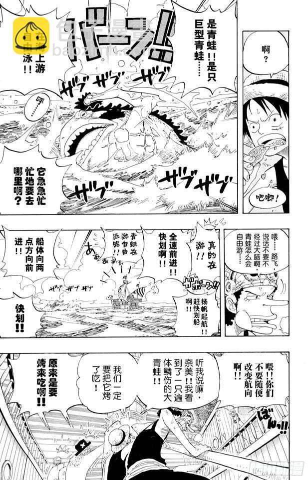 🍹航海王 第321话 单挑 第7页