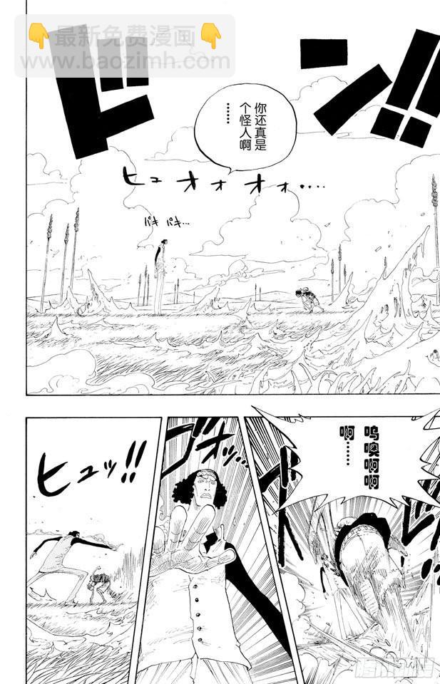 🍹航海王 第321话 单挑 第8页