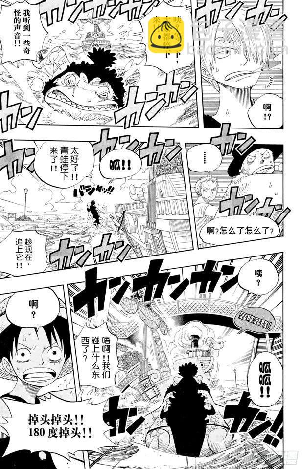🍹航海王 第321话 单挑 第9页