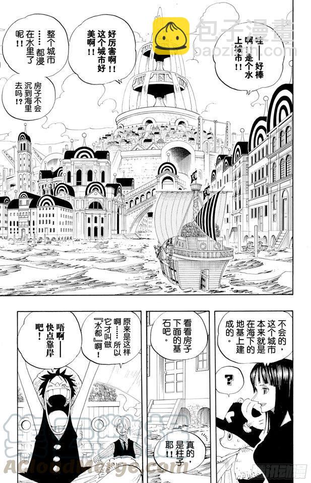 🍹航海王 第323话 七水之城 第11页