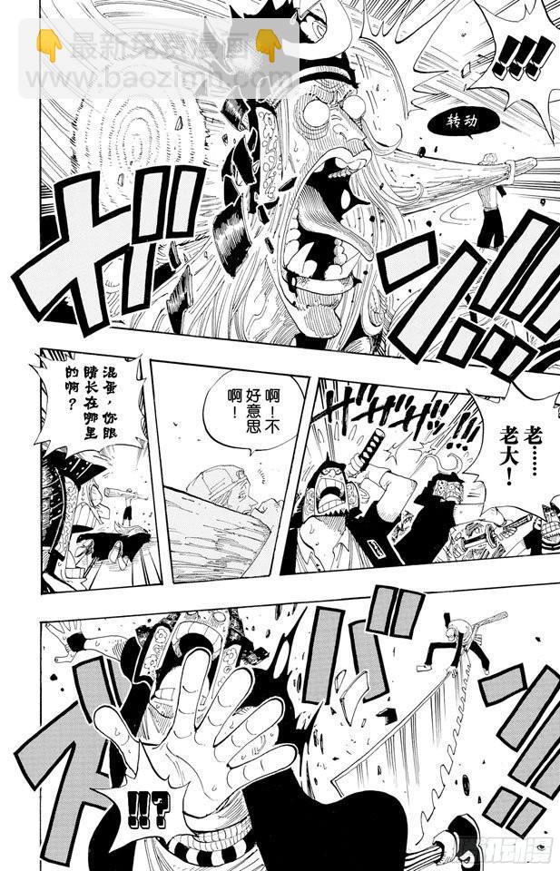 🍹航海王 第323话 七水之城 第16页