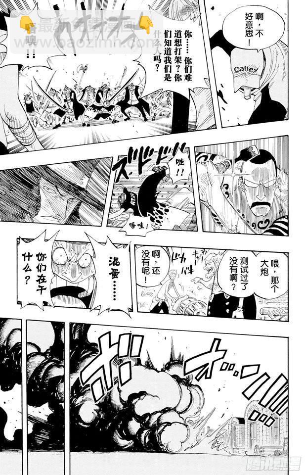 🍹航海王 第323话 七水之城 第17页