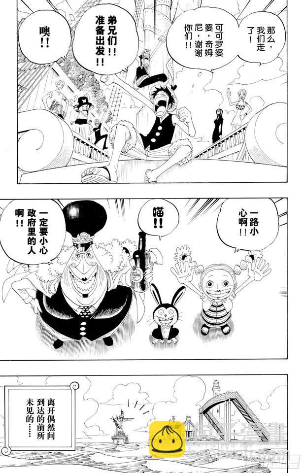 🍹航海王 第323话 七水之城 第3页