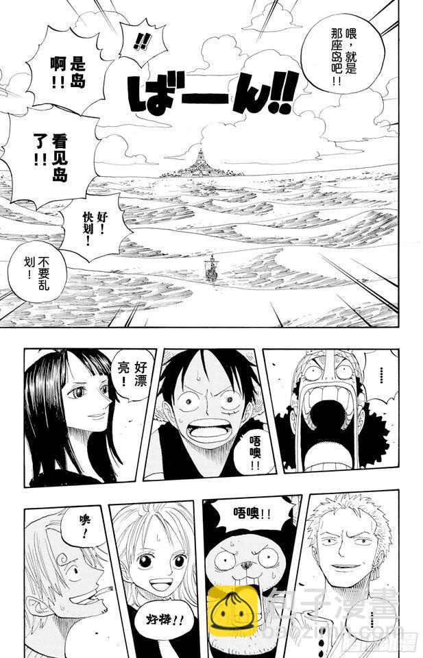🍹航海王 第323话 七水之城 第7页