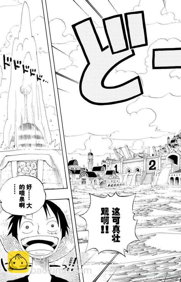 🍹航海王 第323话 七水之城 第9页