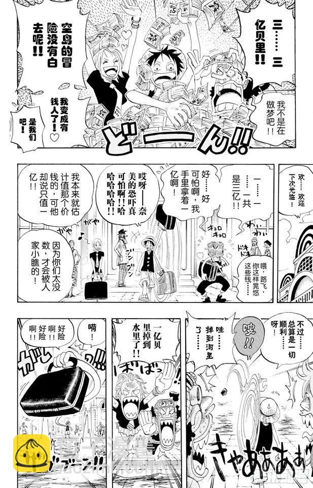 🍹航海王 第325话 弗兰奇一家 第12页