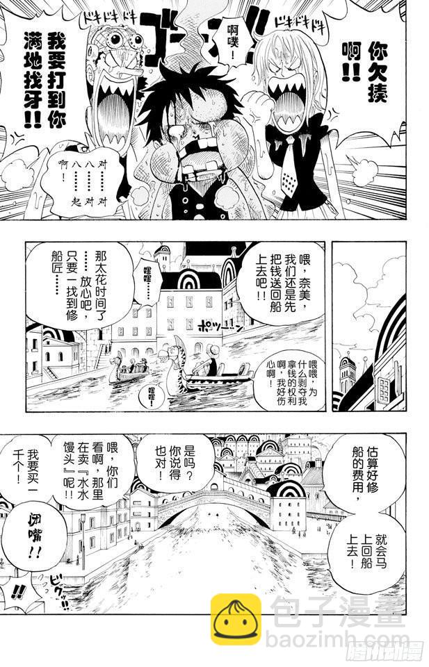 🍹航海王 第325话 弗兰奇一家 第13页