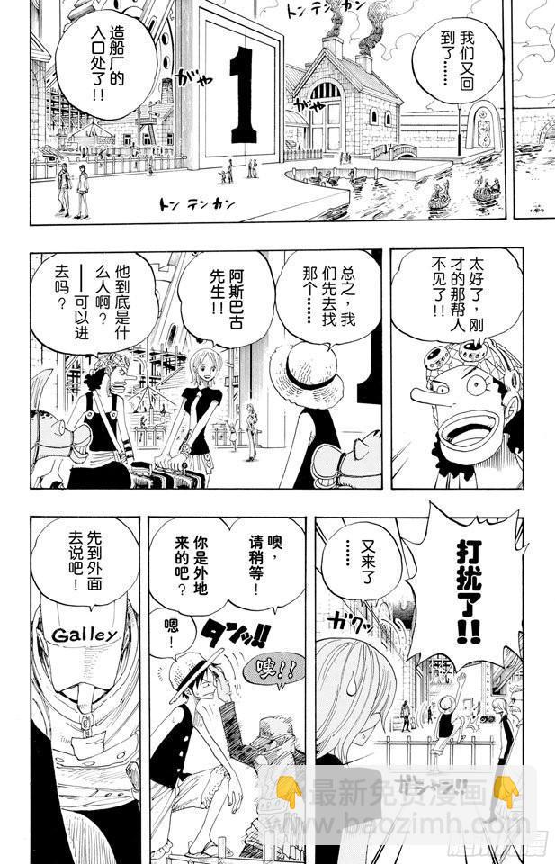 🍹航海王 第325话 弗兰奇一家 第14页