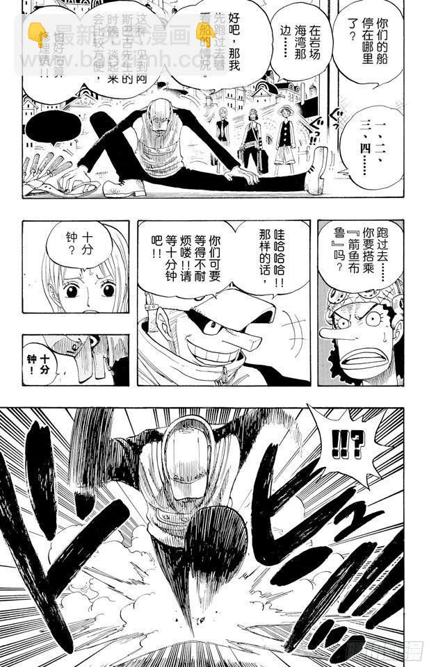 🍹航海王 第325话 弗兰奇一家 第17页
