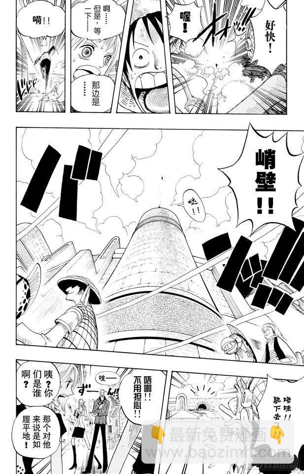 🍹航海王 第325话 弗兰奇一家 第18页