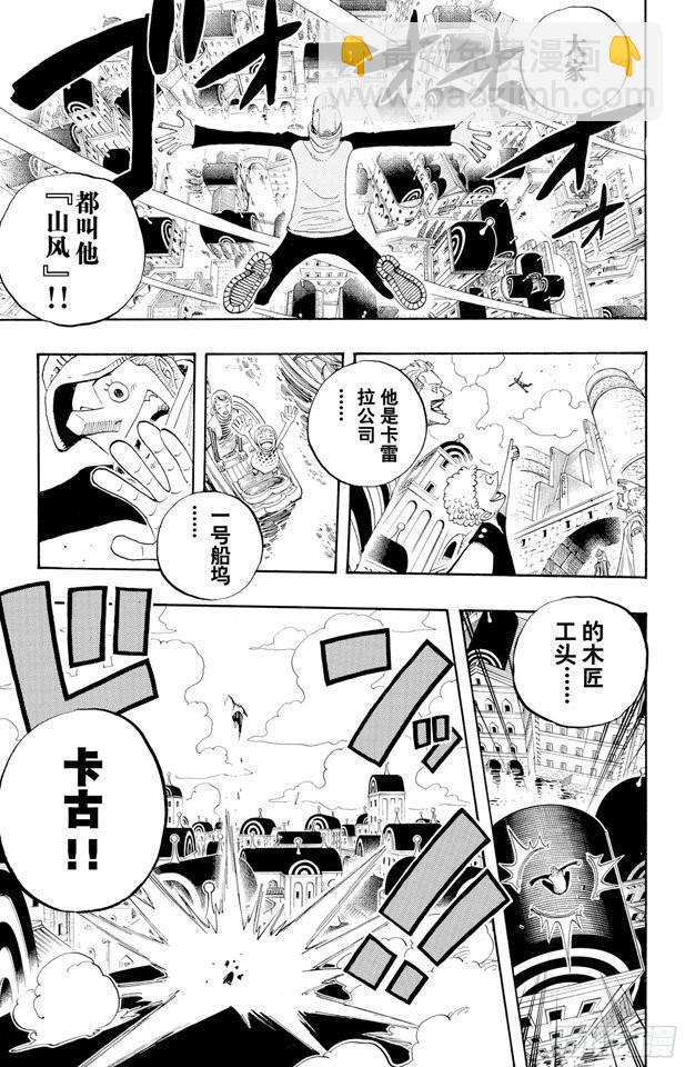 🍹航海王 第325话 弗兰奇一家 第19页