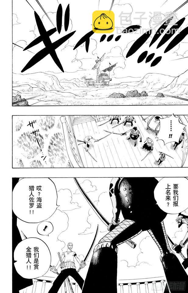 🍹航海王 第325话 弗兰奇一家 第2页