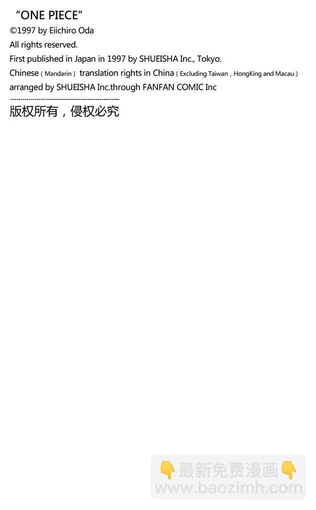 🍹航海王 第325话 弗兰奇一家 第20页
