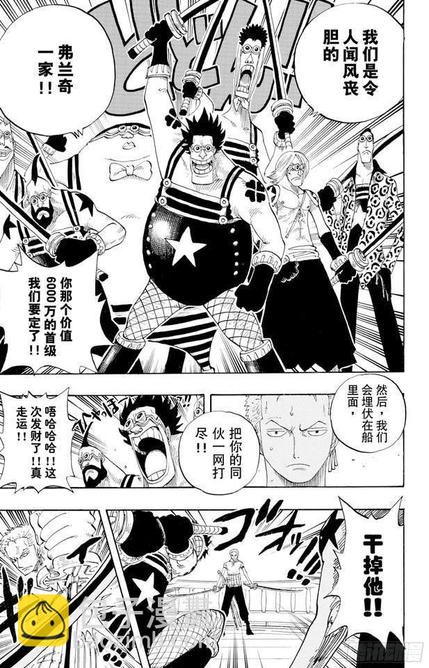 🍹航海王 第325话 弗兰奇一家 第3页
