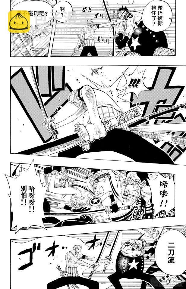 🍹航海王 第325话 弗兰奇一家 第4页