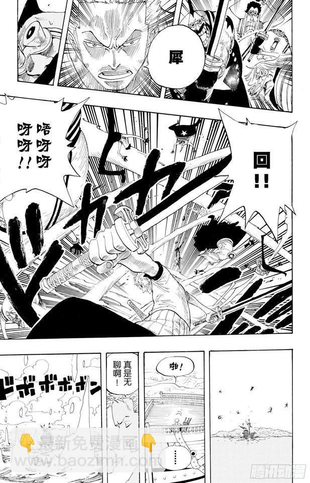 🍹航海王 第325话 弗兰奇一家 第5页