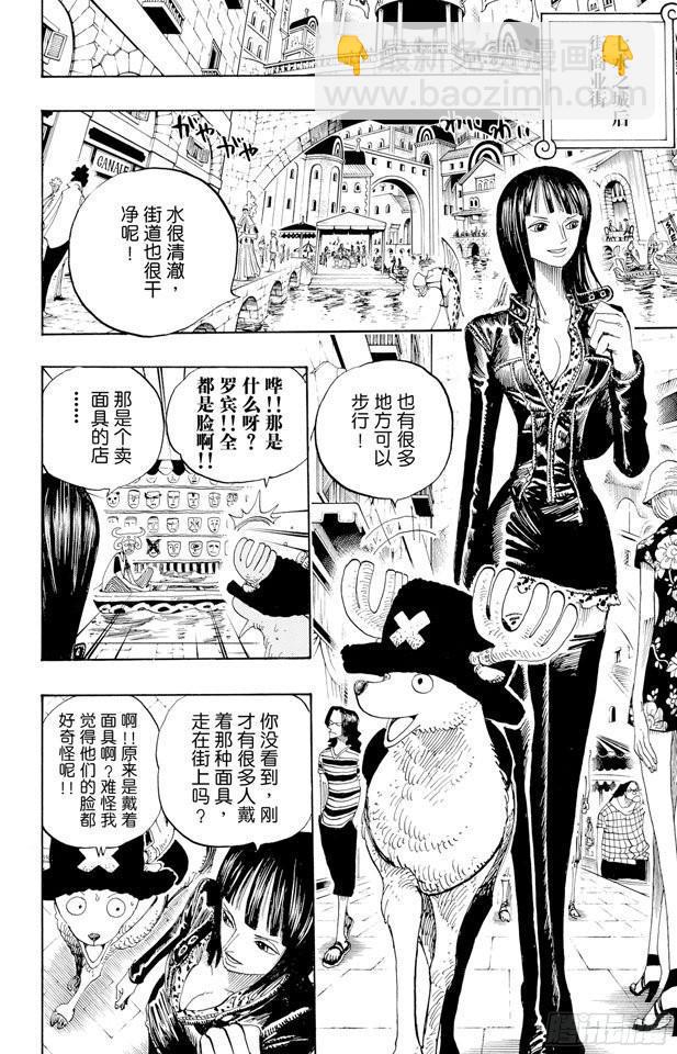 🍹航海王 第325话 弗兰奇一家 第6页