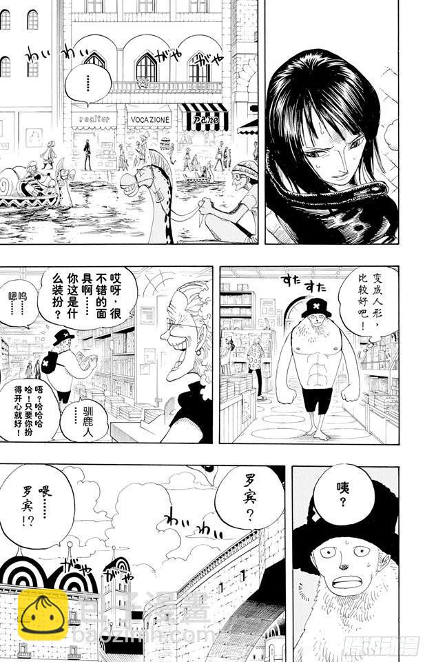 🍹航海王 第325话 弗兰奇一家 第9页