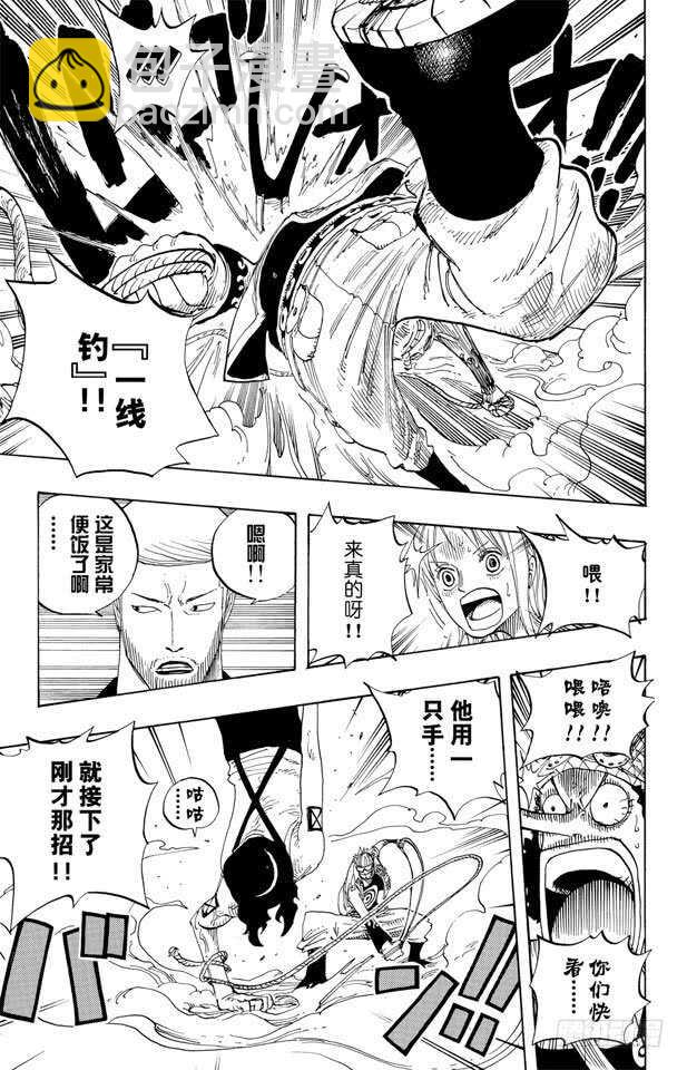 🍹航海王 第327话 造船岛造船工厂 第10页