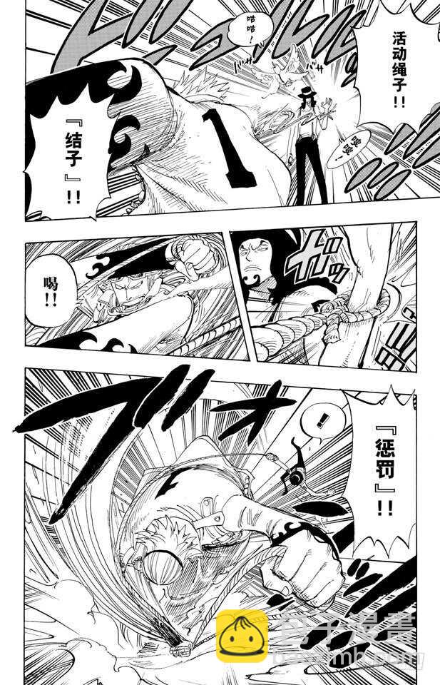 🍹航海王 第327话 造船岛造船工厂 第9页
