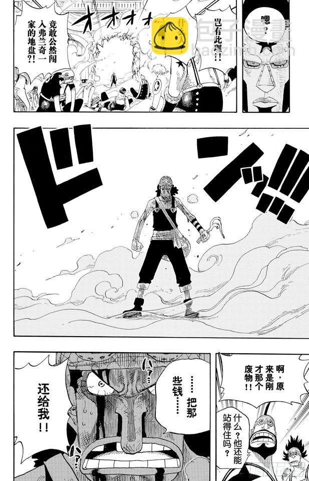 🍹航海王 第329话 我的名字叫弗兰奇 第10页