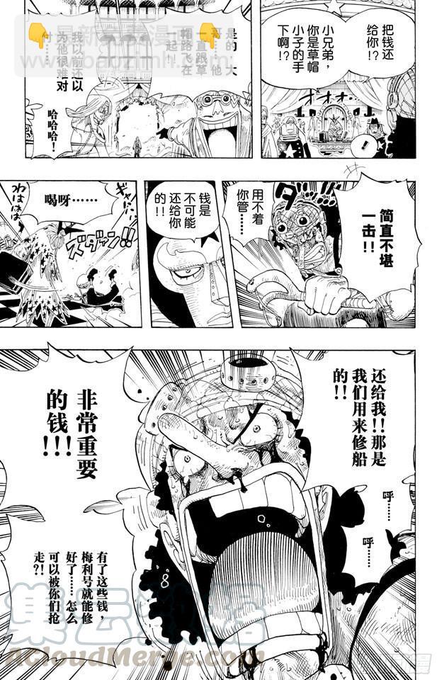 🍹航海王 第329话 我的名字叫弗兰奇 第11页