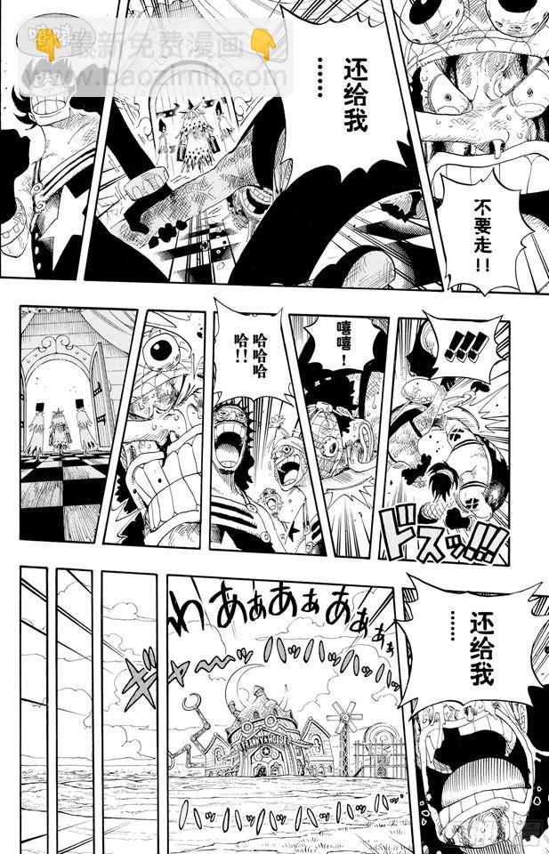 🍹航海王 第329话 我的名字叫弗兰奇 第14页
