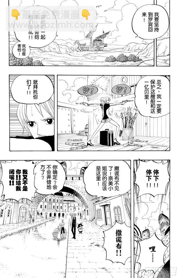 🍹航海王 第329话 我的名字叫弗兰奇 第15页