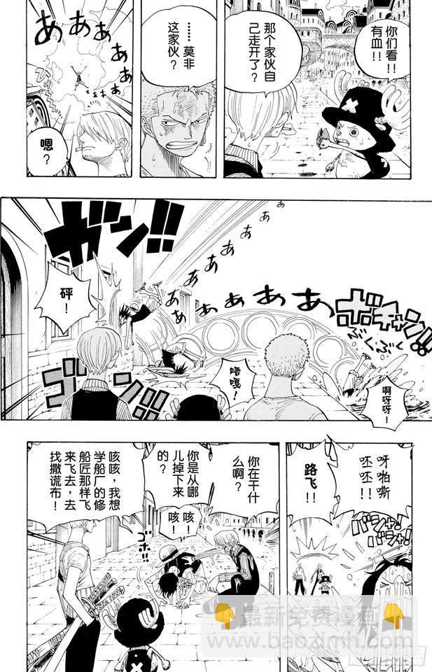🍹航海王 第329话 我的名字叫弗兰奇 第16页