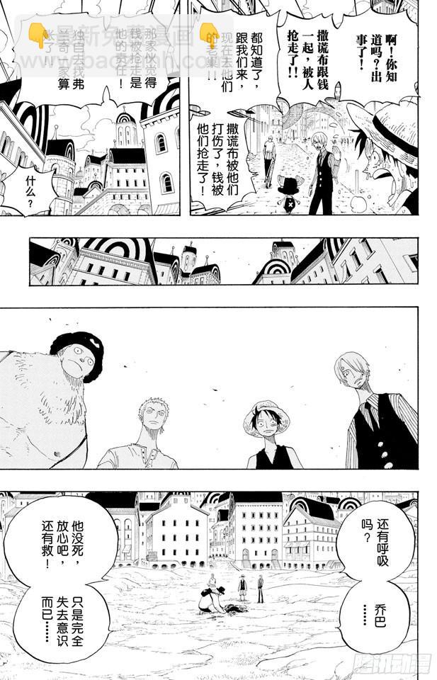 🍹航海王 第329话 我的名字叫弗兰奇 第17页