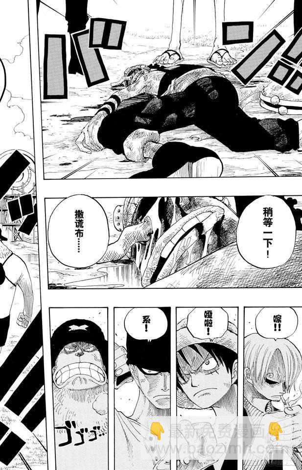 🍹航海王 第329话 我的名字叫弗兰奇 第18页