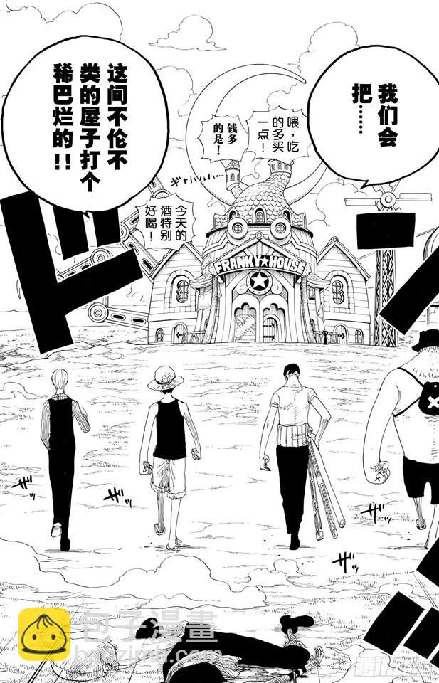 🍹航海王 第329话 我的名字叫弗兰奇 第19页