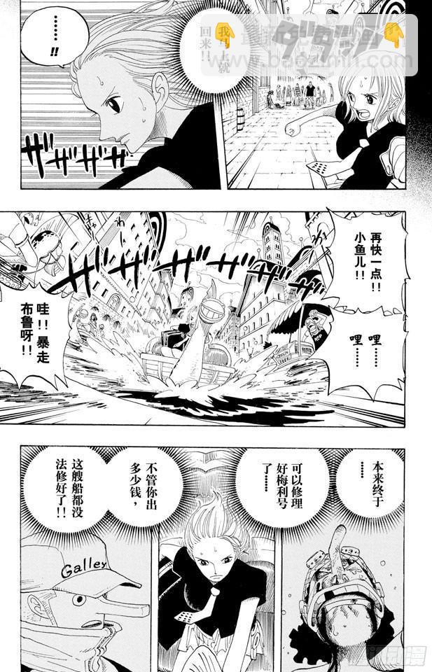 🍹航海王 第329话 我的名字叫弗兰奇 第3页