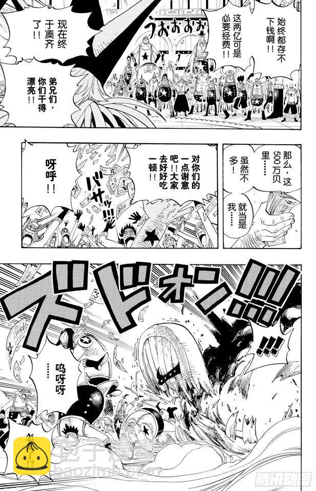 🍹航海王 第329话 我的名字叫弗兰奇 第9页