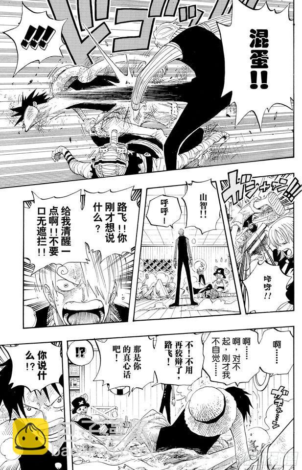 🍹航海王 第331话 大动干戈 第15页