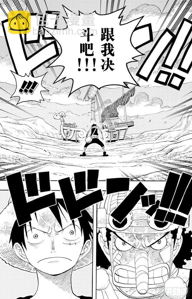 🍹航海王 第331话 大动干戈 第19页