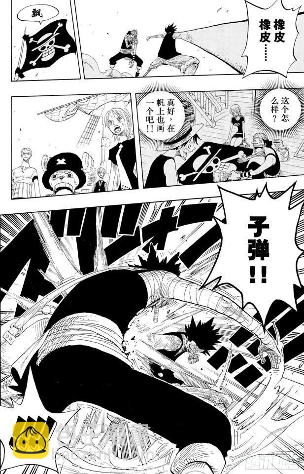 🍹航海王 第333话 船长 第10页
