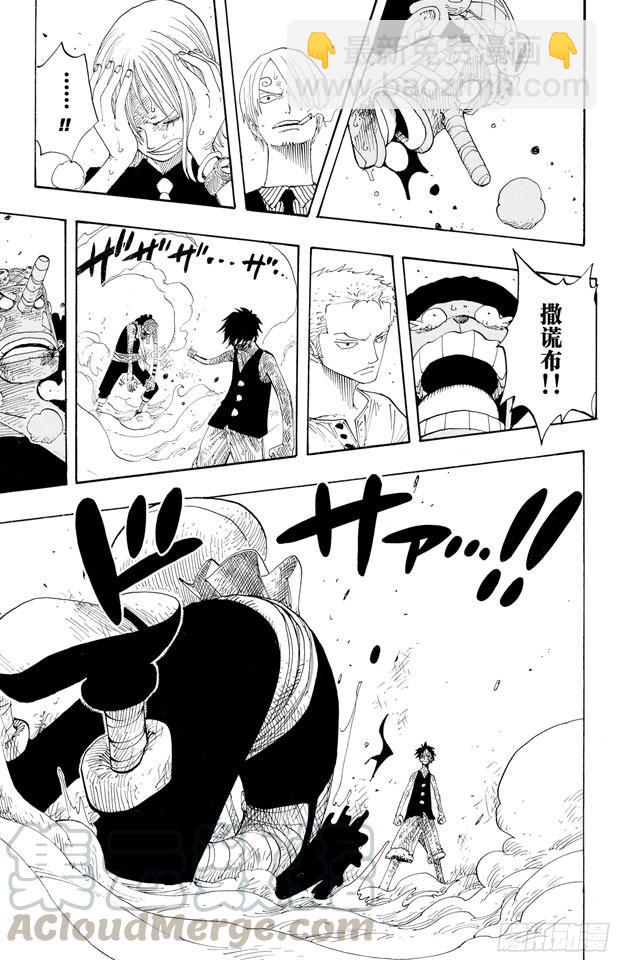 🍹航海王 第333话 船长 第11页