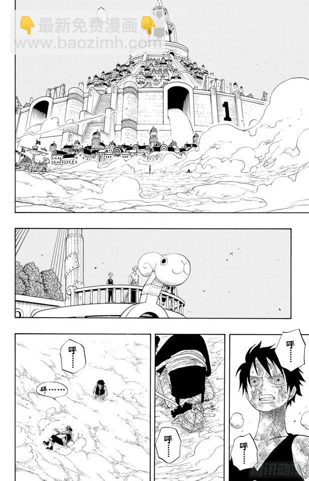 🍹航海王 第333话 船长 第12页