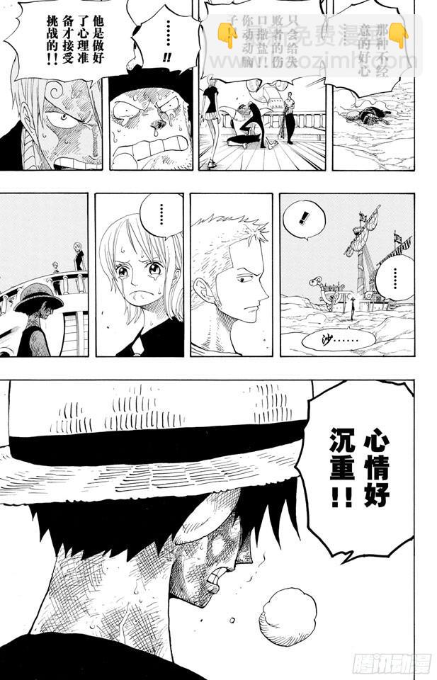 🍹航海王 第333话 船长 第17页