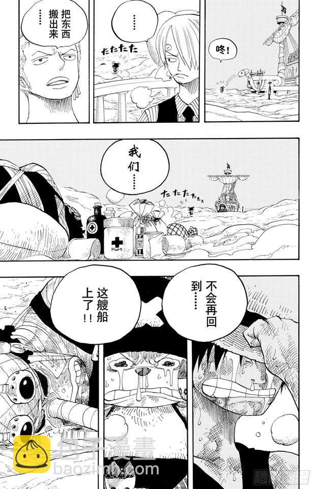 🍹航海王 第333话 船长 第19页