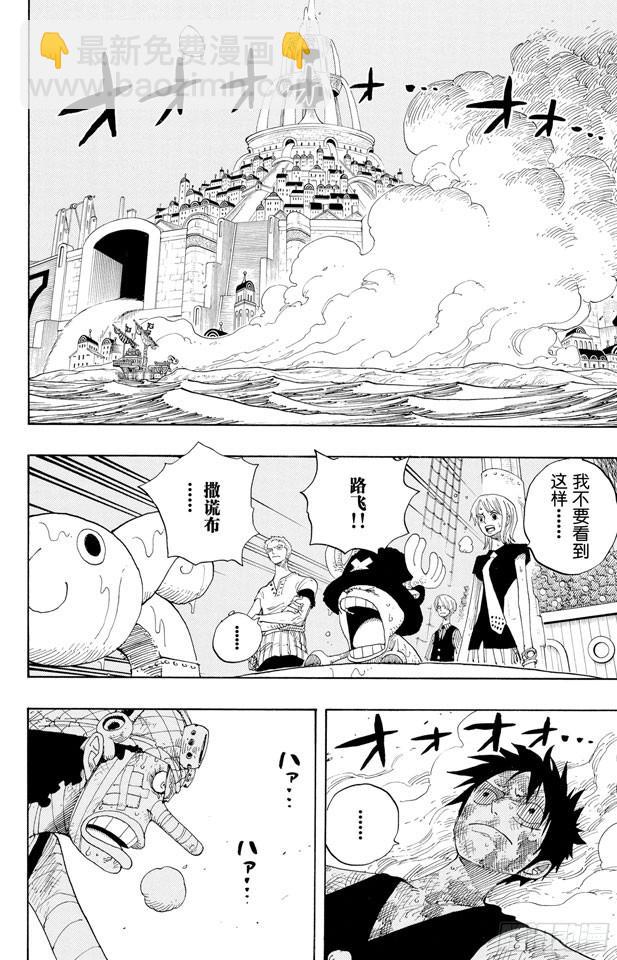 🍹航海王 第333话 船长 第2页